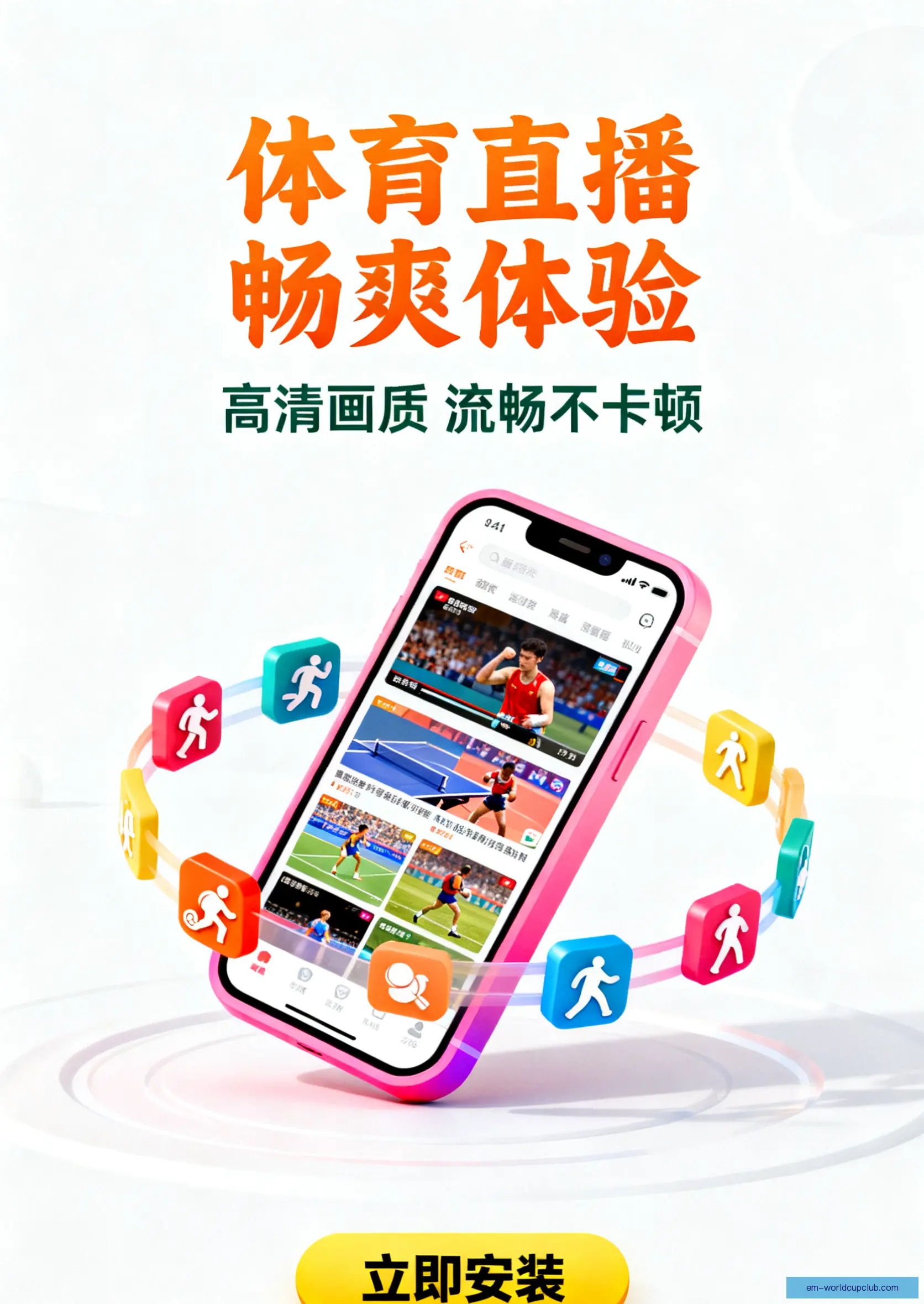 客户端下载