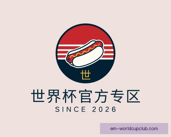 关于世界杯官方专区